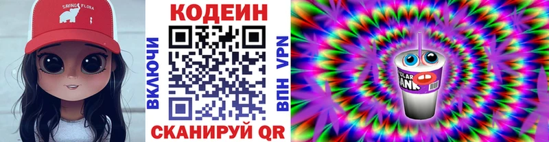 Купить  Венёв  Кодеиновый сироп Lean Purple Drank 
