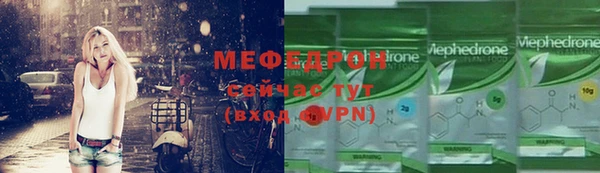 мяу мяу кристалл Кинешма