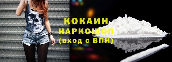 мяу мяу кристалл Кинешма