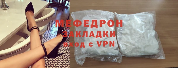 мяу мяу кристалл Кинешма