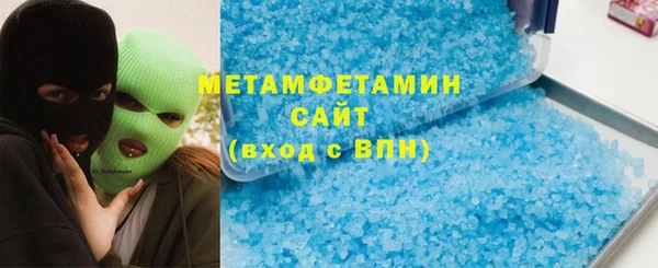 мяу мяу кристалл Кинешма