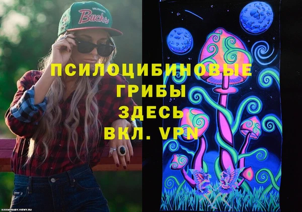 мяу мяу кристалл Кинешма